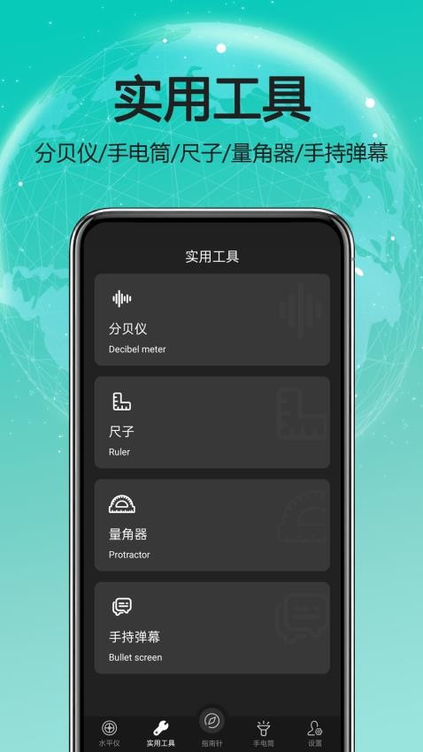 天天指南针软件