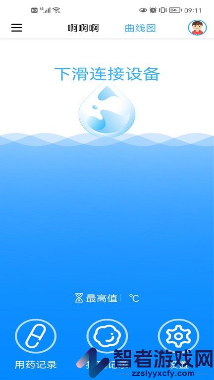 温芯精灵app下载