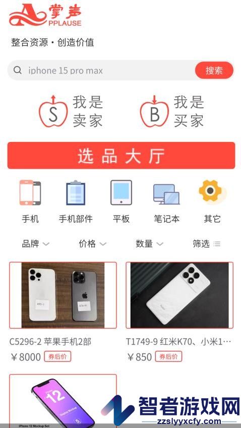掌声app下载