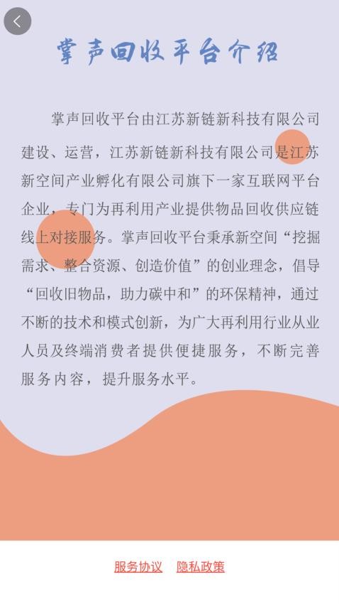 掌声官网版