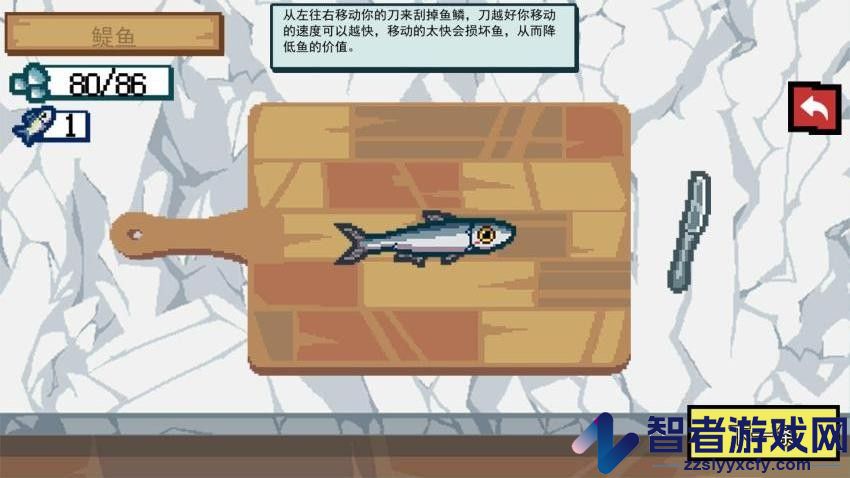 刮鳞高手游戏手机版下载