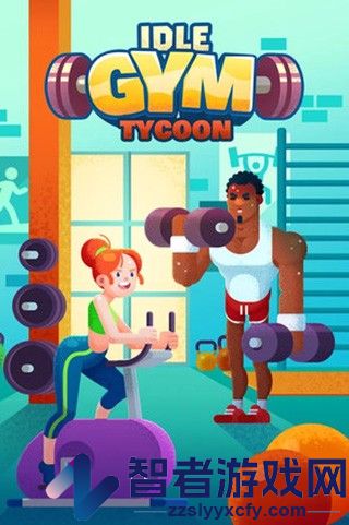 超懒健身房大亨游戏(Idle Fitness Gym Tycoon)