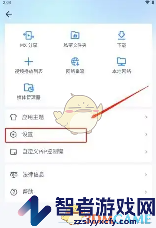 mx播放器解码器设置方法