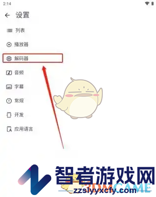 mx播放器解码器设置方法