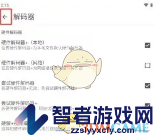 mx播放器解码器设置方法