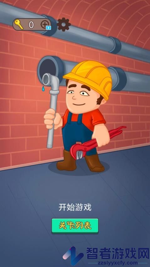 修理小能手官方版下载
