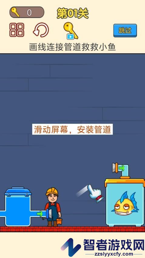 修理小能手官方版下载