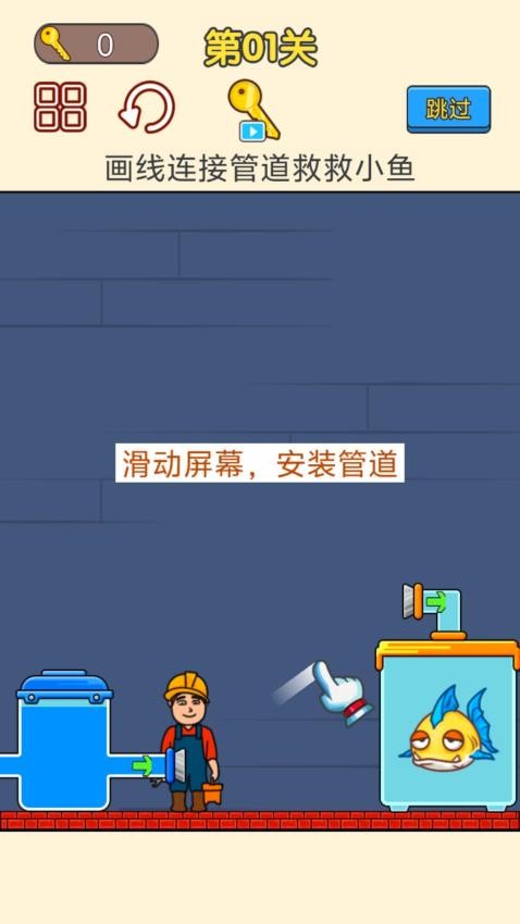 修理小能戏