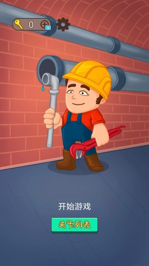 修理小能戏