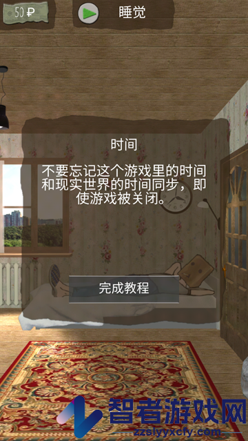 死宅的一生汉化版