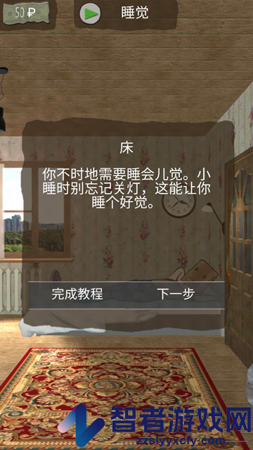 死宅的一生汉化版
