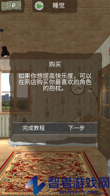死宅的一生汉化版