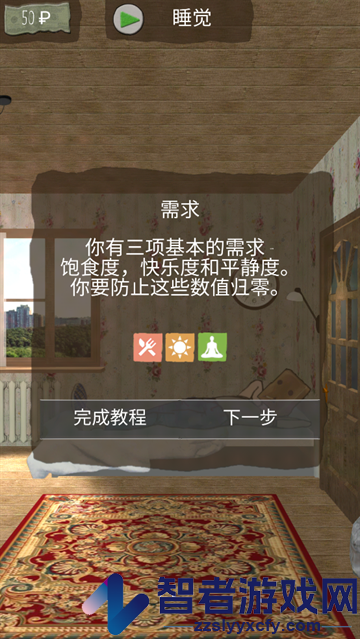 死宅的一生汉化版