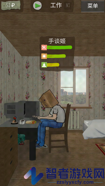 死宅的一生汉化版