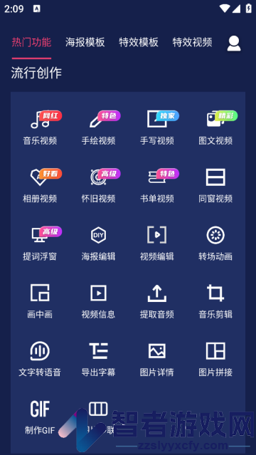 文字动画视频制作app