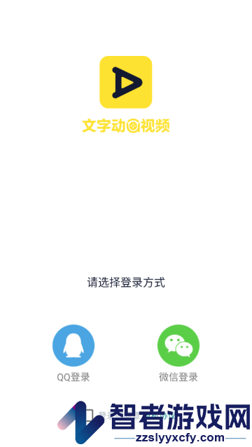 文字动画视频制作app