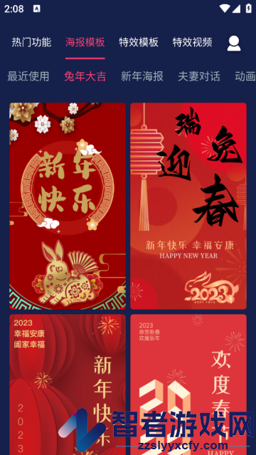 文字动画视频制作app