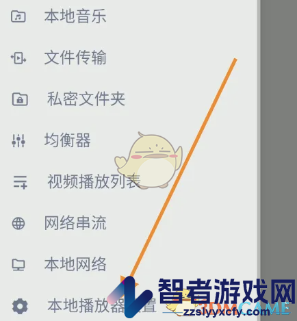 mx播放器修改边框方法