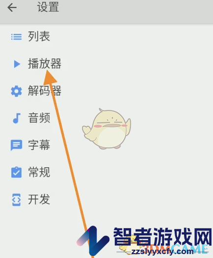 mx播放器修改边框方法