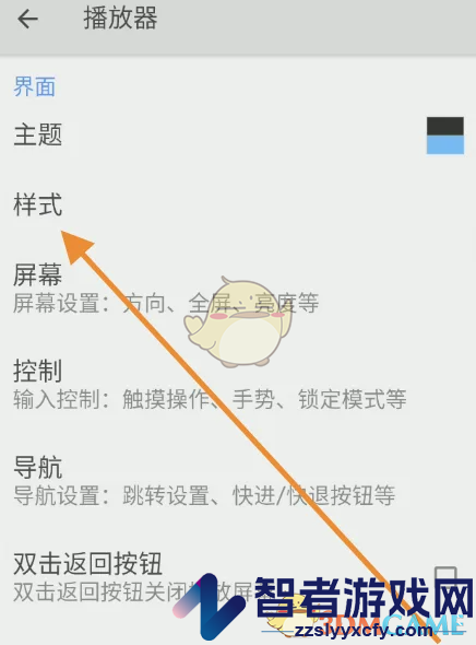 mx播放器修改边框方法