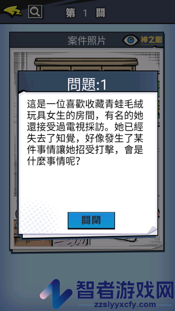 凶手找了没游戏(兇手找了沒)