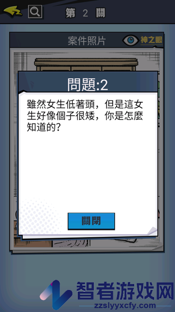 凶手找了没游戏(兇手找了沒)