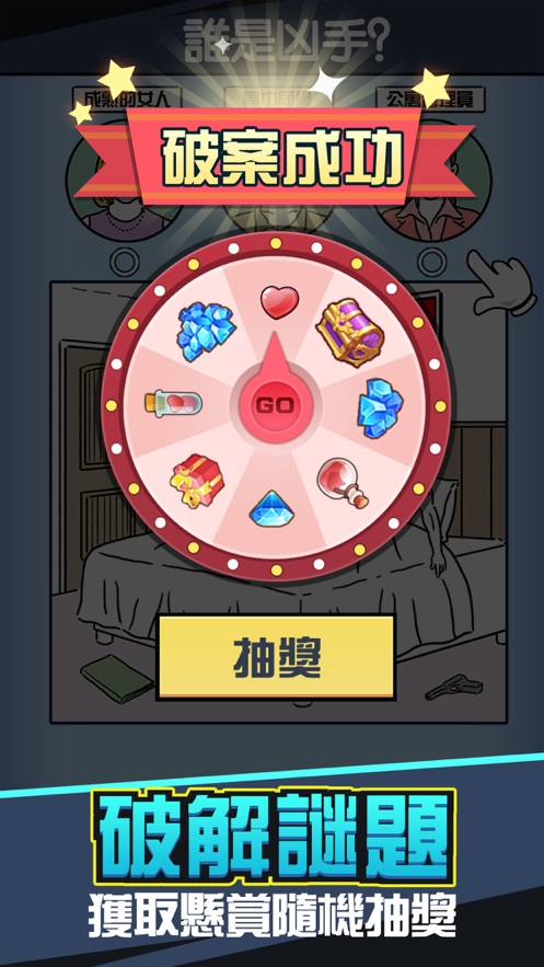 凶手找了没游戏(兇手找了沒)
