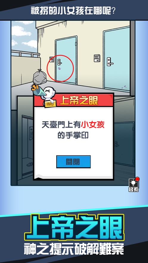 凶手找了没游戏(兇手找了沒)