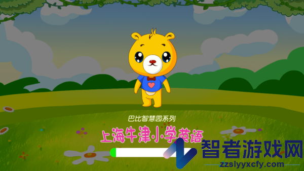 上海牛津小学英语最新版
