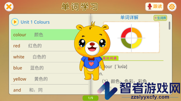 上海牛津小学英语最新版