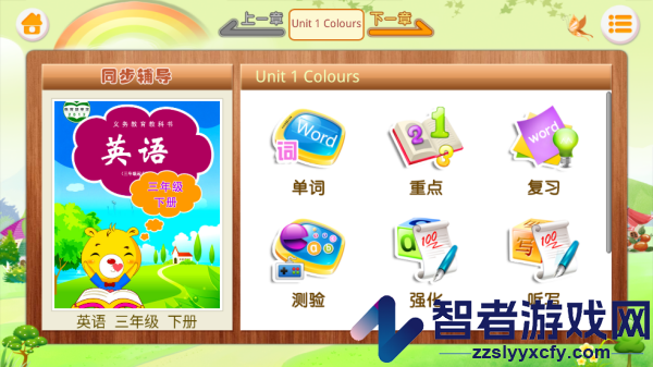上海牛津小学英语最新版
