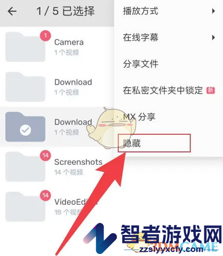 mx播放器隐藏文件夹方法
