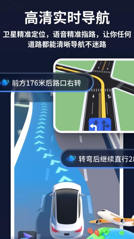 AR全球卫星导航免费版