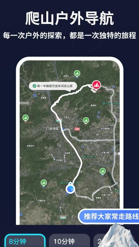 AR全球卫星导航免费版