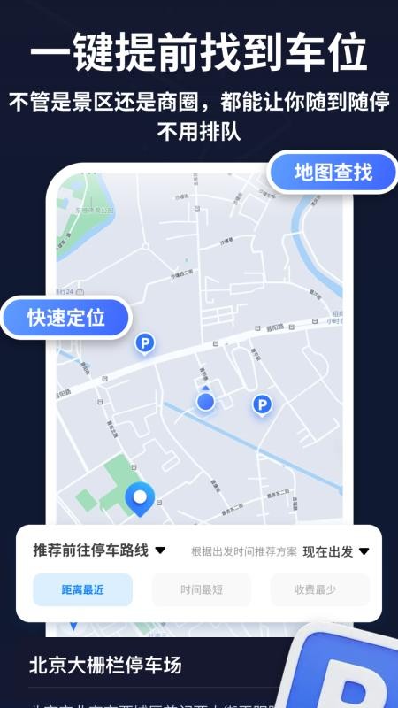 AR全球卫星导航免费版