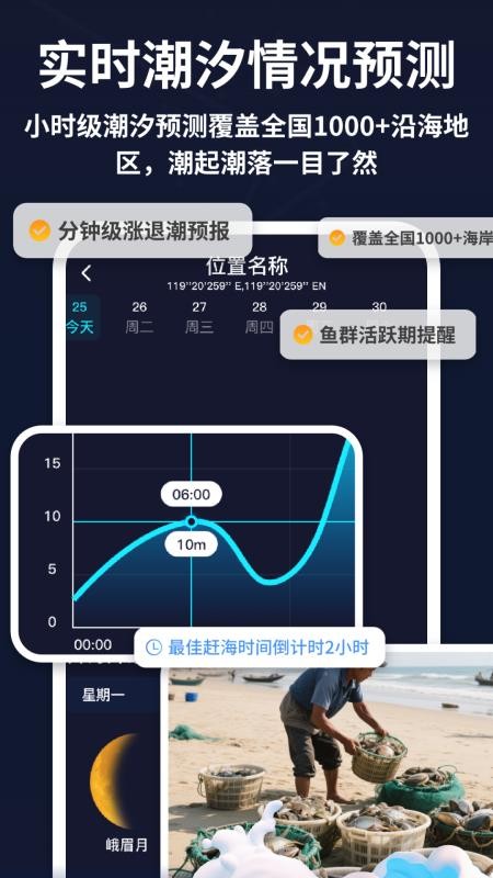 AR全球卫星导航免费版