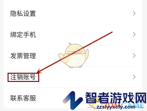 飞猫盘账号注销方法