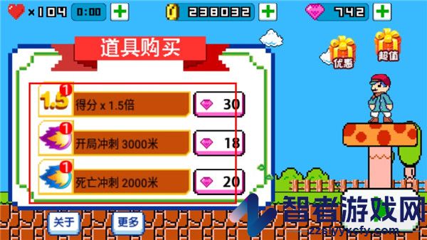 超级玛丽酷跑游戏