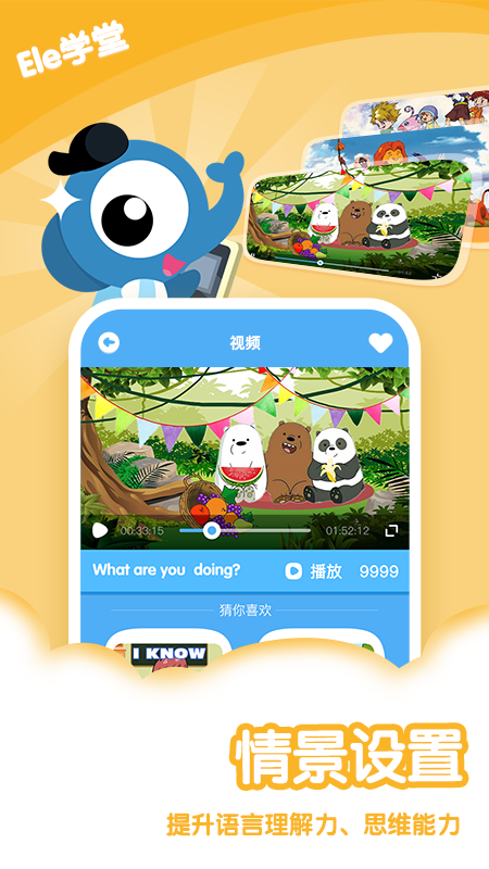 Ele学堂app