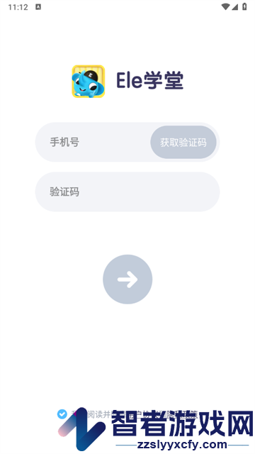 Ele学堂app