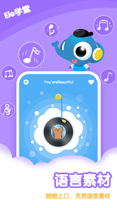 Ele学堂app