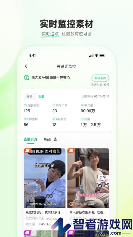 考古加·创意app下载