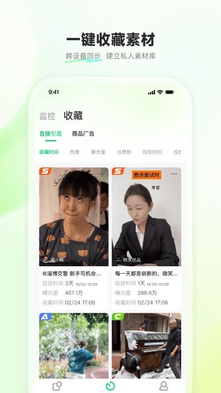 考古加·创意客户端