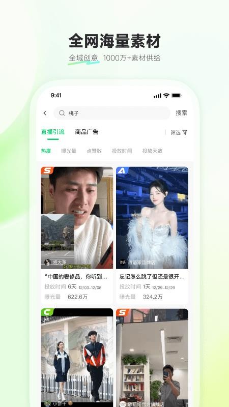 考古加·创意客户端