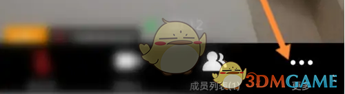 天翼云会议自动取消发言设置方法