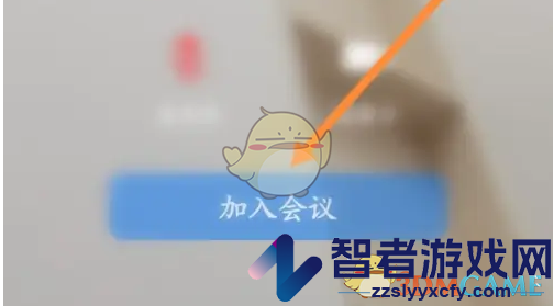 天翼云会议自动取消发言设置方法