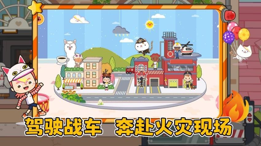 火速救援