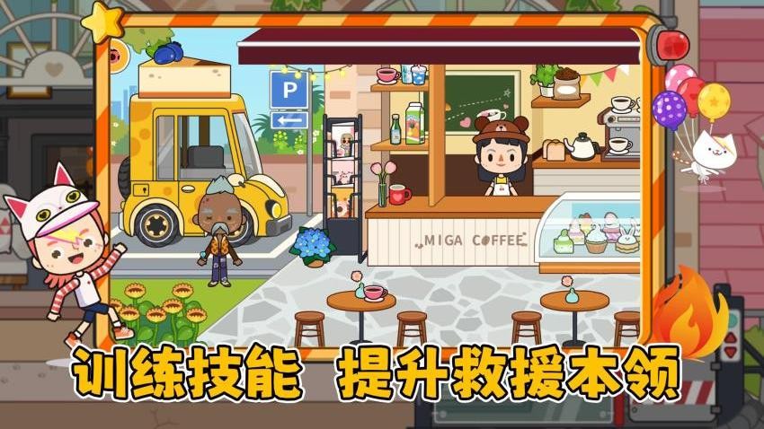 火速救援