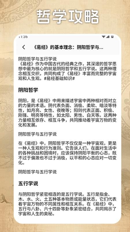 南坤排盘最新版