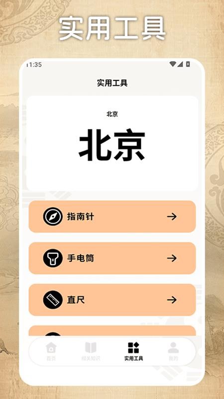 南坤排盘最新版